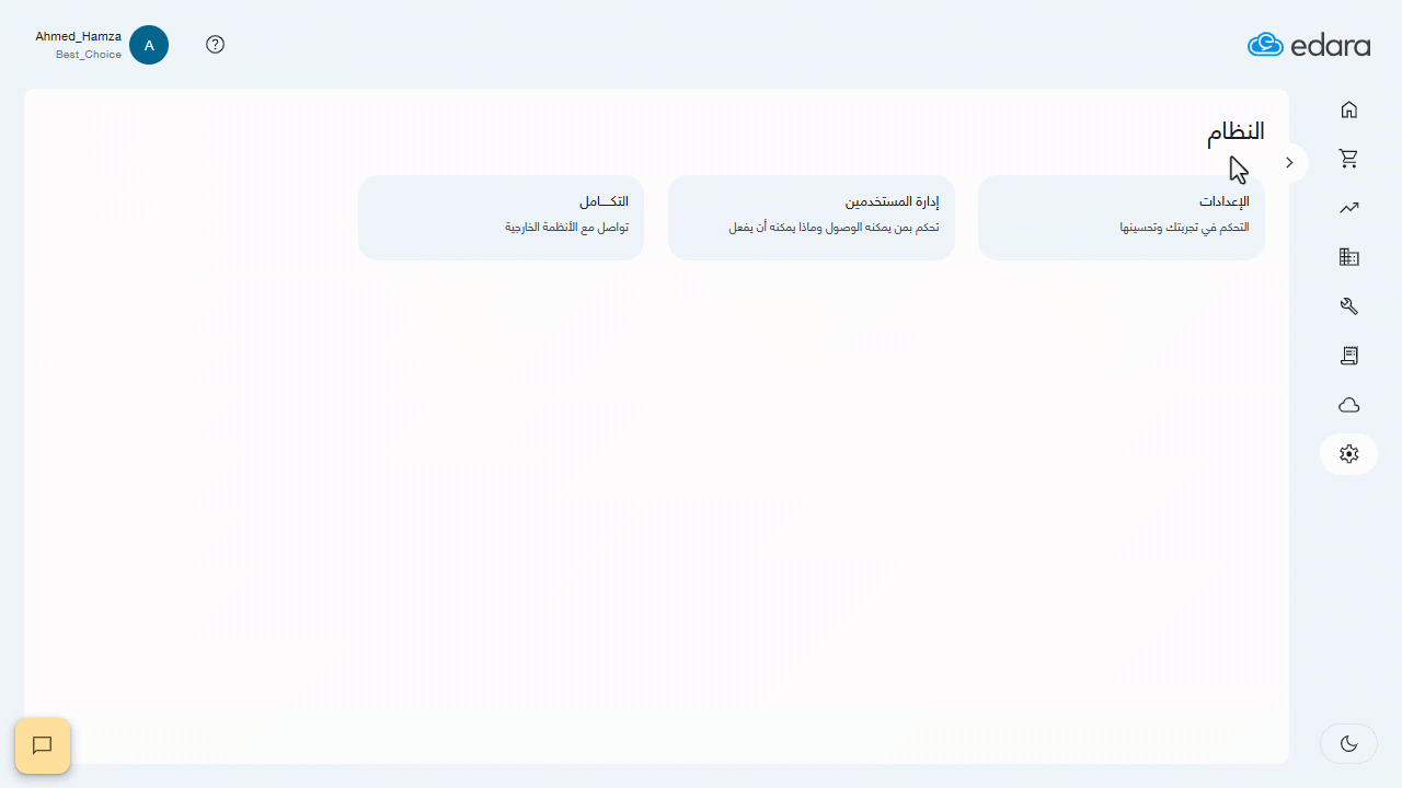 تعيين إصدارات نقاط البيع — اضغط على "حفظ"