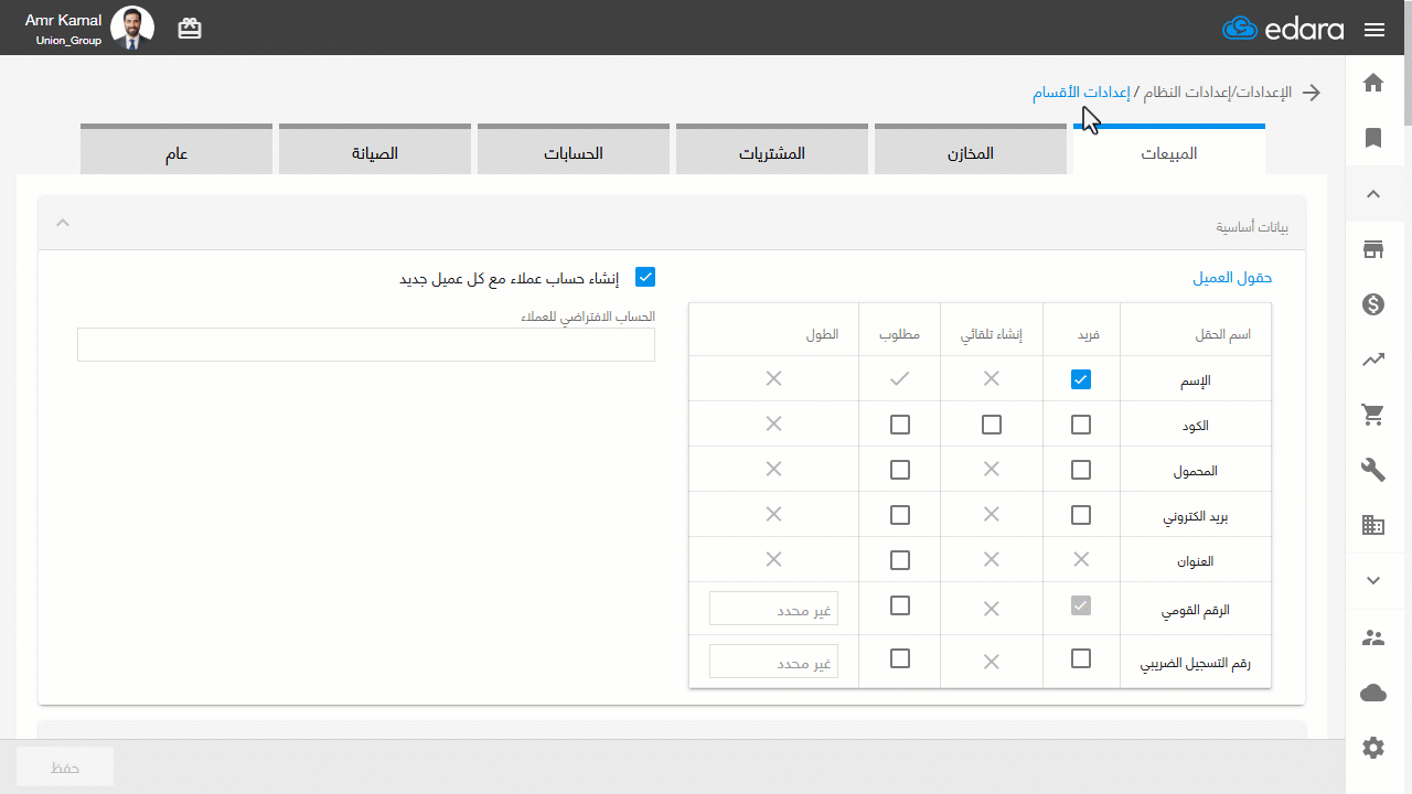 أولًا: إضافة الشركة — اضغط على "حفظ".