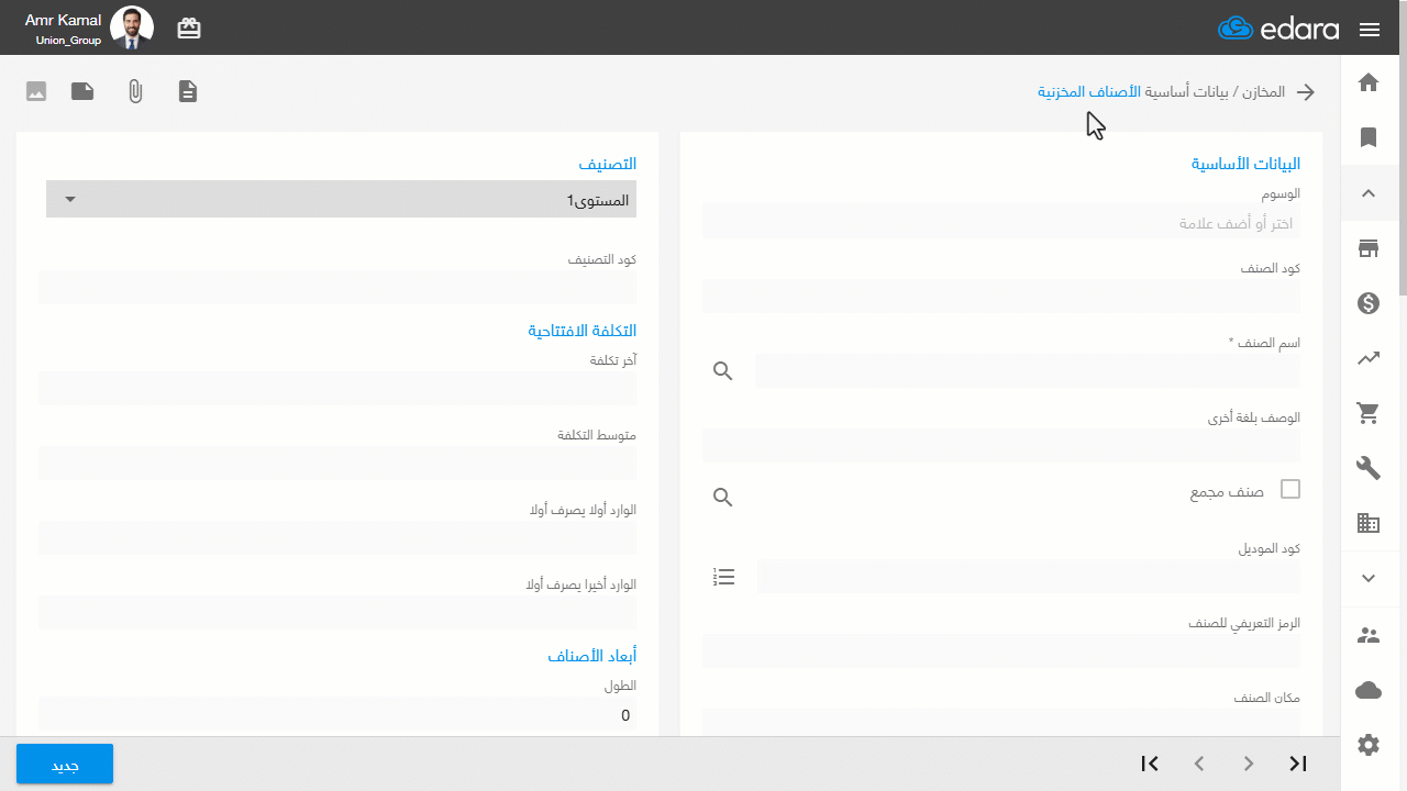 ثانيًا: طباعة الباركود — اضغط على "حفظ".