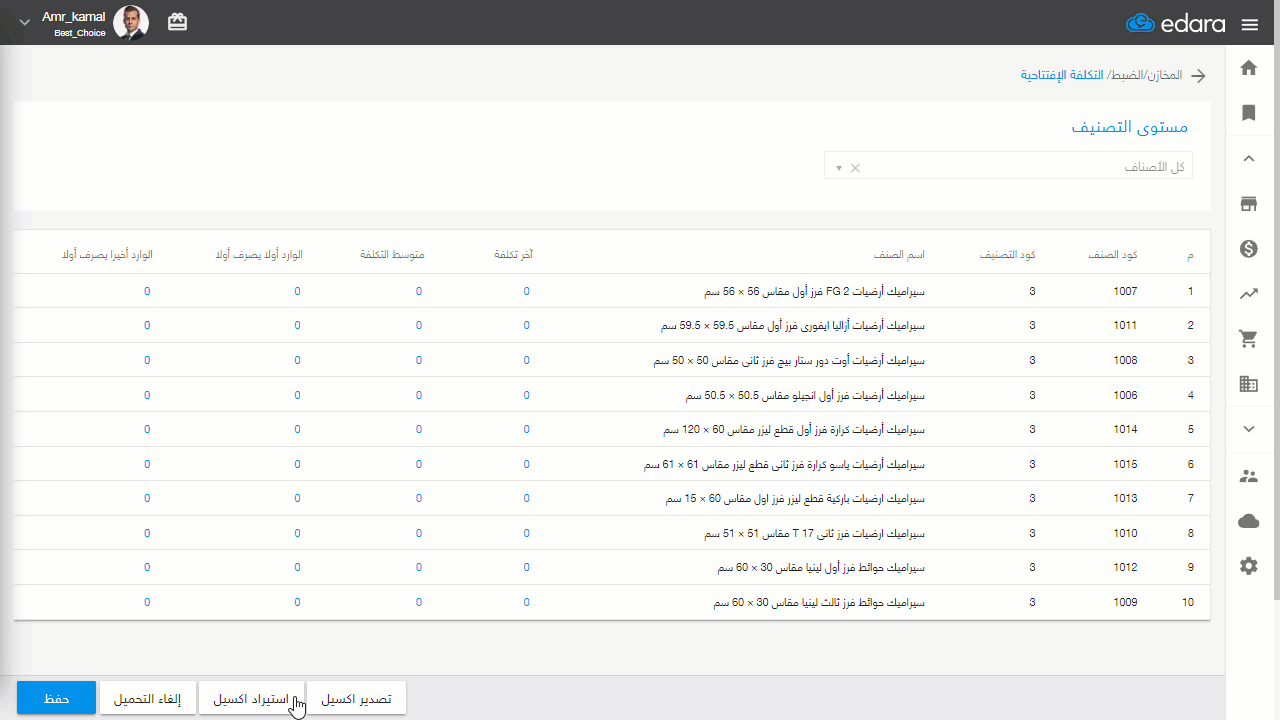 كيفية استيراد ملف الإكسيل مرة أخرى إلى "إدارة" — اضغط على "حفظ"