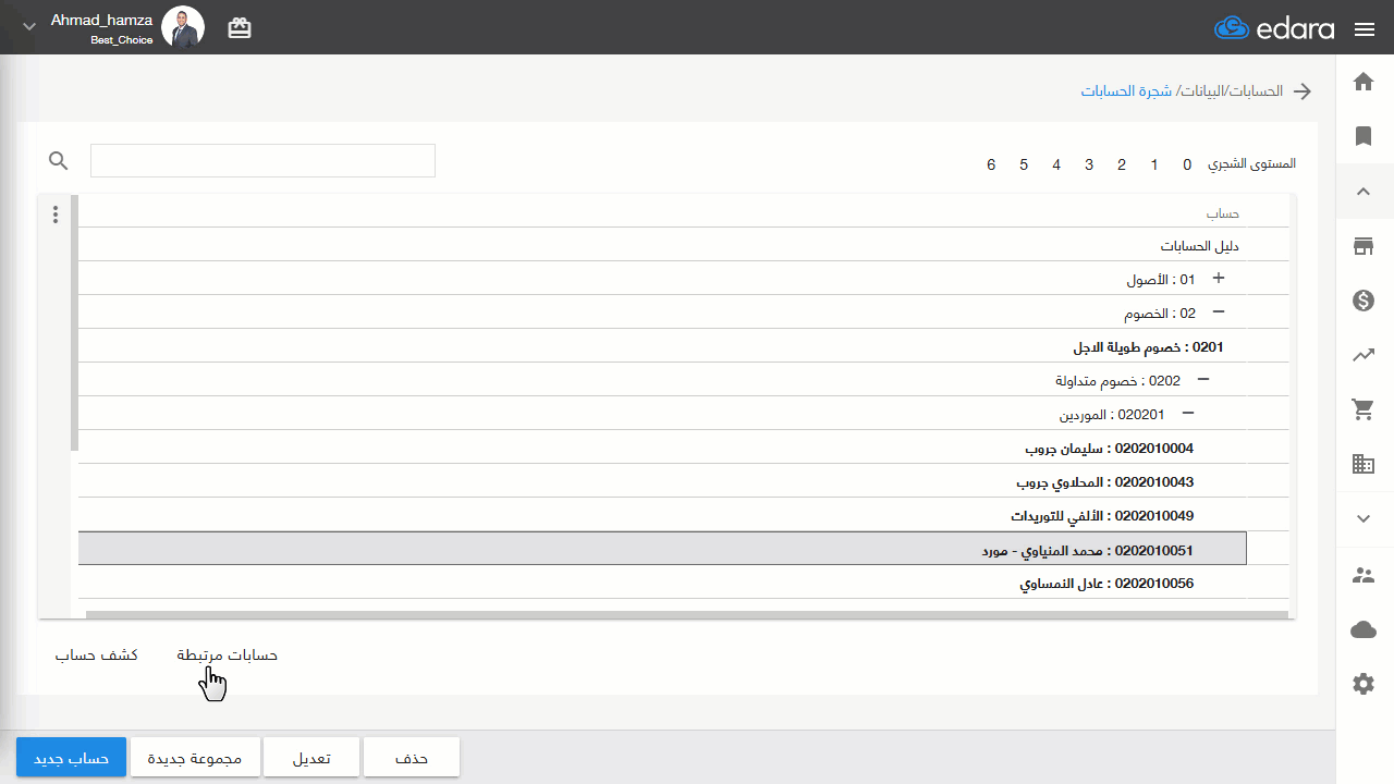 إلغاء ربط الحسابات — اضغط "حفظ"