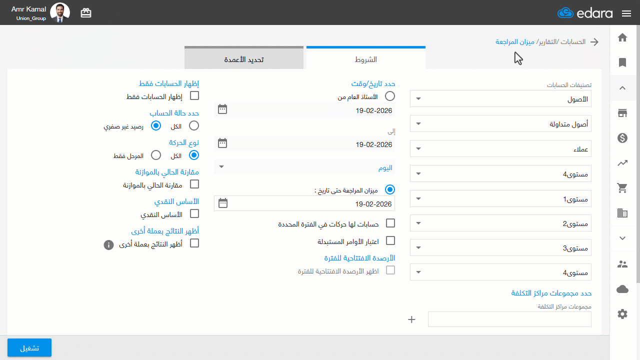 استعراض الحسابات المرتبطة بشكل مجمع — اضغط على "تشغيل".