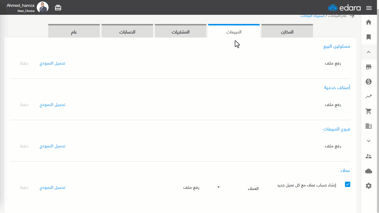 إضافة بيانات العنوان في نموذج استيراد العملاء — ستظهر لك شاشة بملخص عملية الاستيراد "عدد السجلات، وعدد الناجح والفاشل منها".