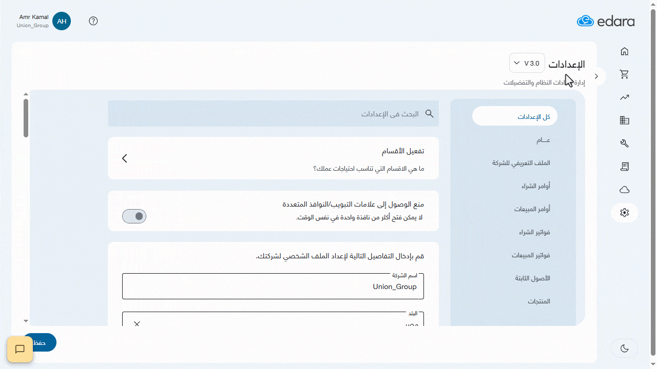 الحقول المخصصة في نقاط البيع — اضغط على "حفظ".