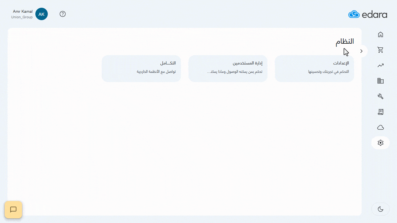 الحقول المخصصة في أوامر الإنتاج — اضغط على "حفظ".