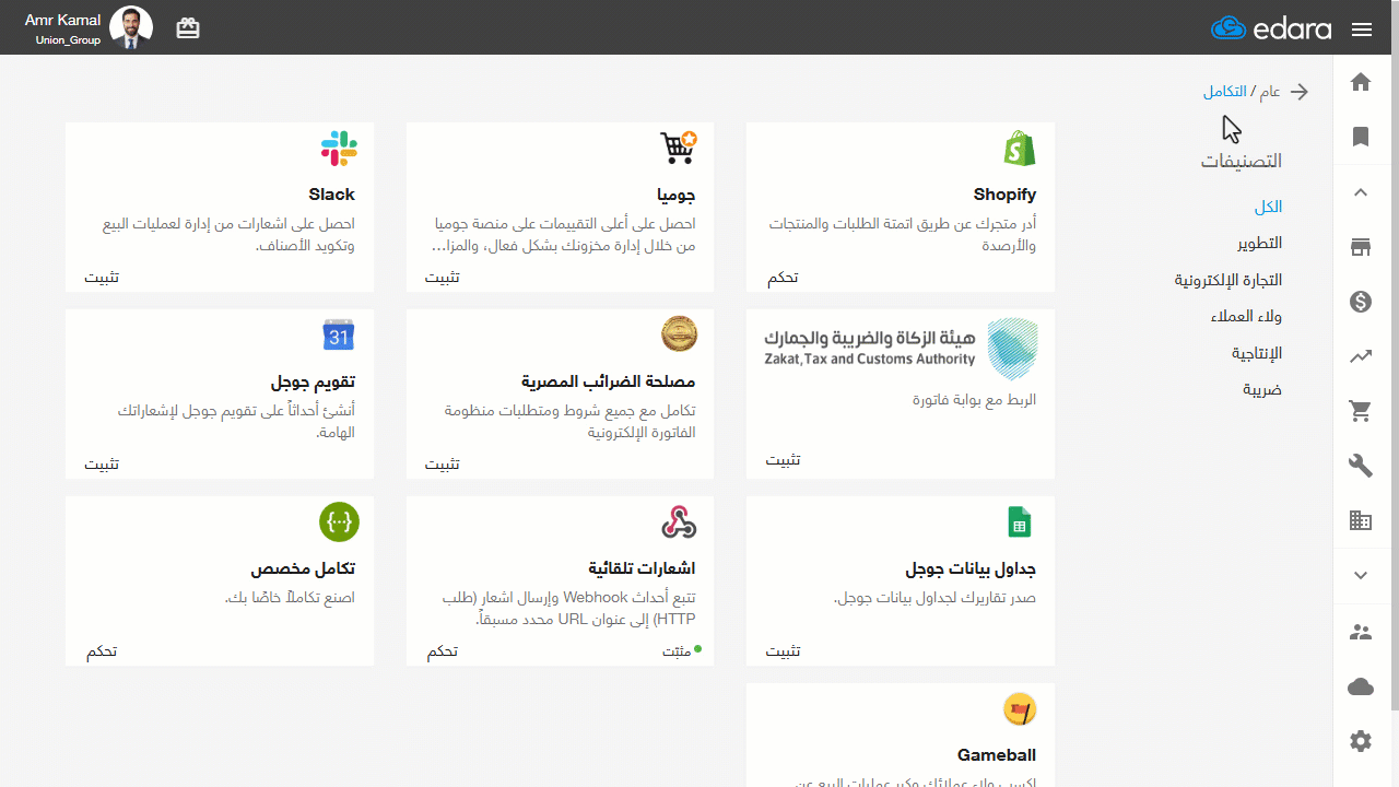 تحديد مخازن سحب الرصيد لـ Webhooks — اضغط على "تحديث".