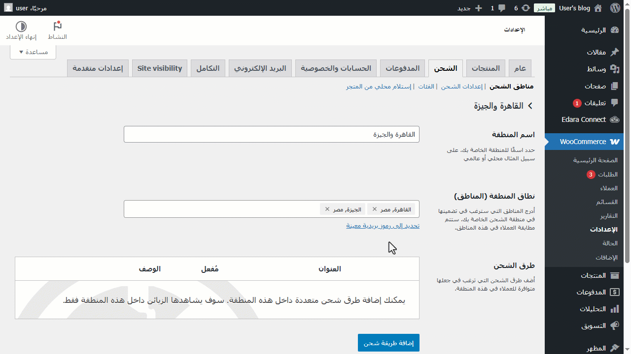 1- شحن مجاني — اضغط على "الإنشاء والحفظ"