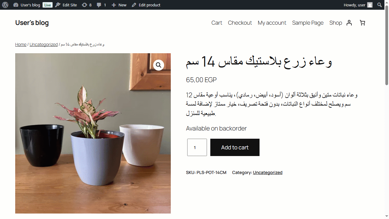 إضافة منتج جديد على ووكومرس — اضغط على "نشر"