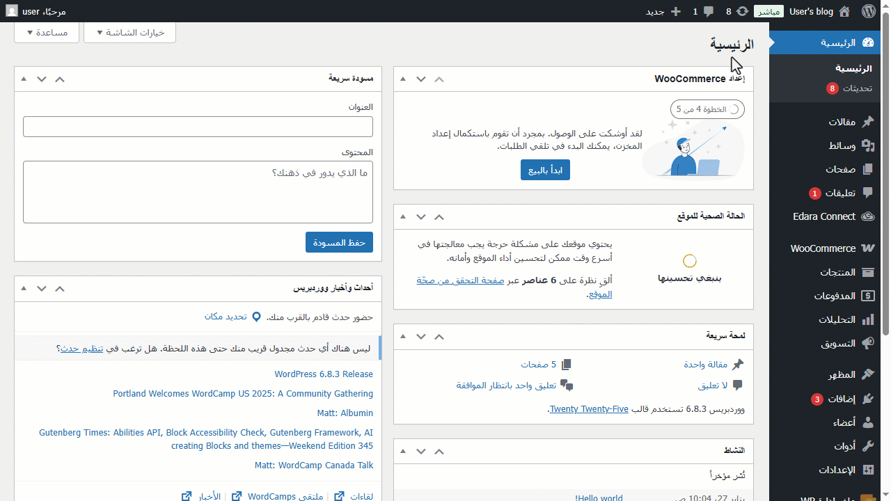 1- الحصول "Webhook Token" من ووردبريس — انسخ الـ Token الذي قمت بإنشائه