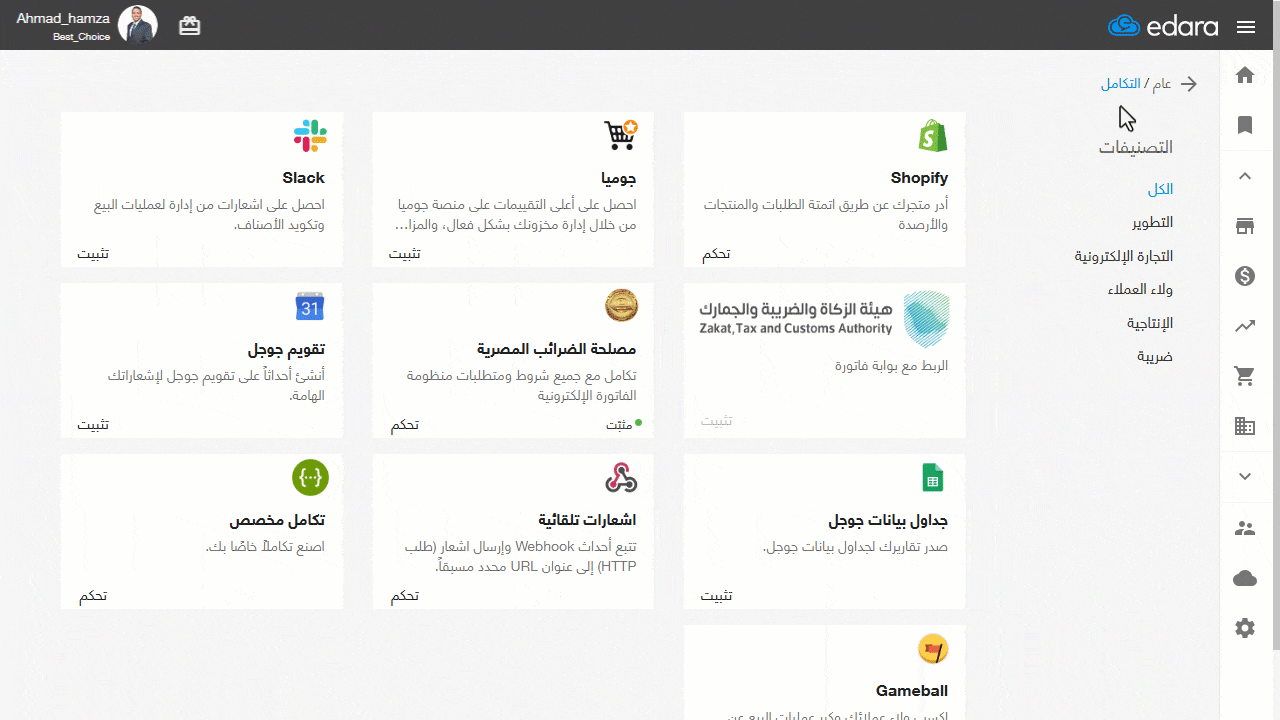 2- إضافة الـ Token على "إدارة" — اضغط على "حفظ"