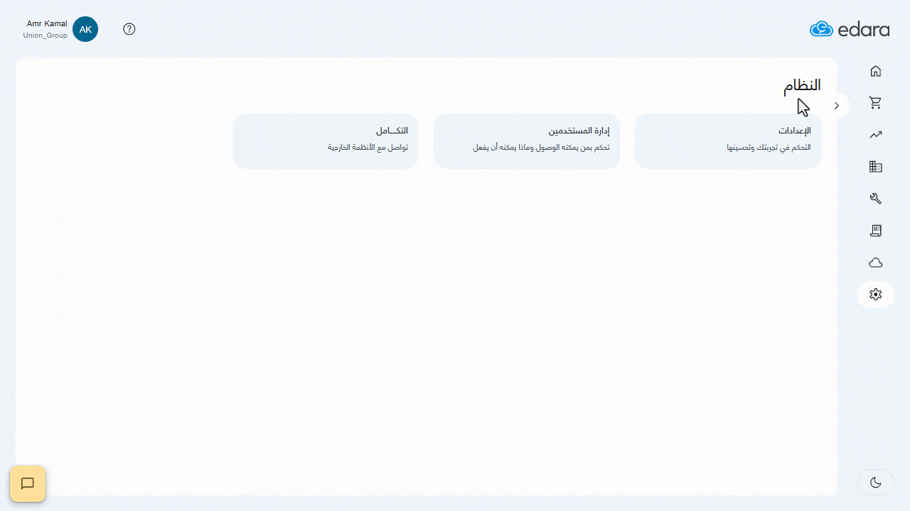 تعديل بيانات الربط بين "إدارة" و"شوبيفاي" — اضغط على "حفظ" بعد الانتهاء من التعديل.