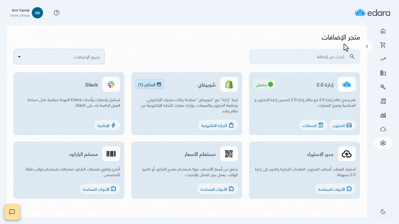 الربط اليدوي للمنتجات والعملاء بين "إدارة" و"شوبيفاي" — سيتم ربط المنتج بين "شوبيفاي" و"إدارة" بنجاح.