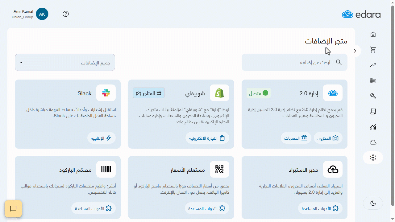 إدارة أخطاء المزامنة عند الربط مع "شوبيفاي" — اضغط على "تأكيد".