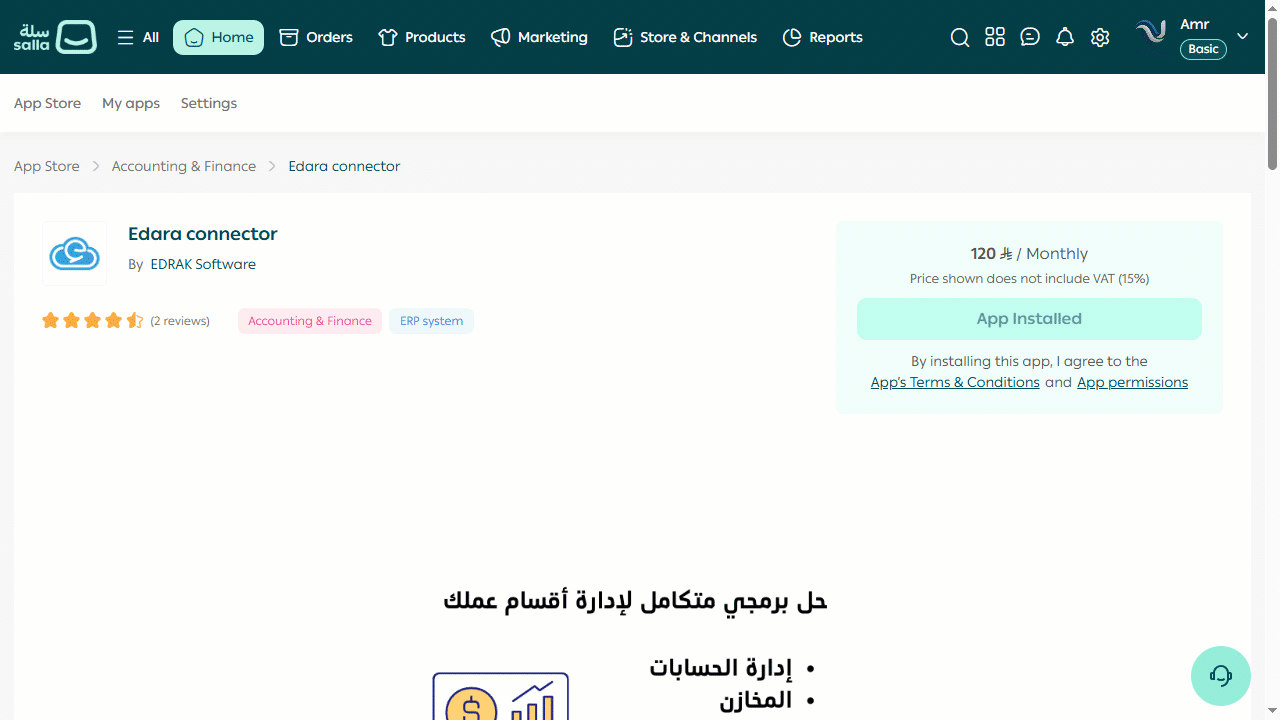Installing “Edara” on "Salla" Platform — After confirming the payment and approving the required permissions, “Edara” app…