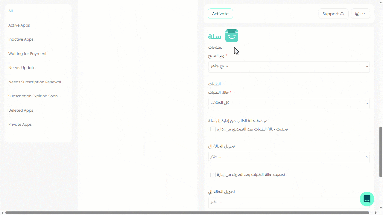 Integration Between "Edara" and “Salla” Platform — Select the Default Account where the Cash In will be created in “Edara,”…