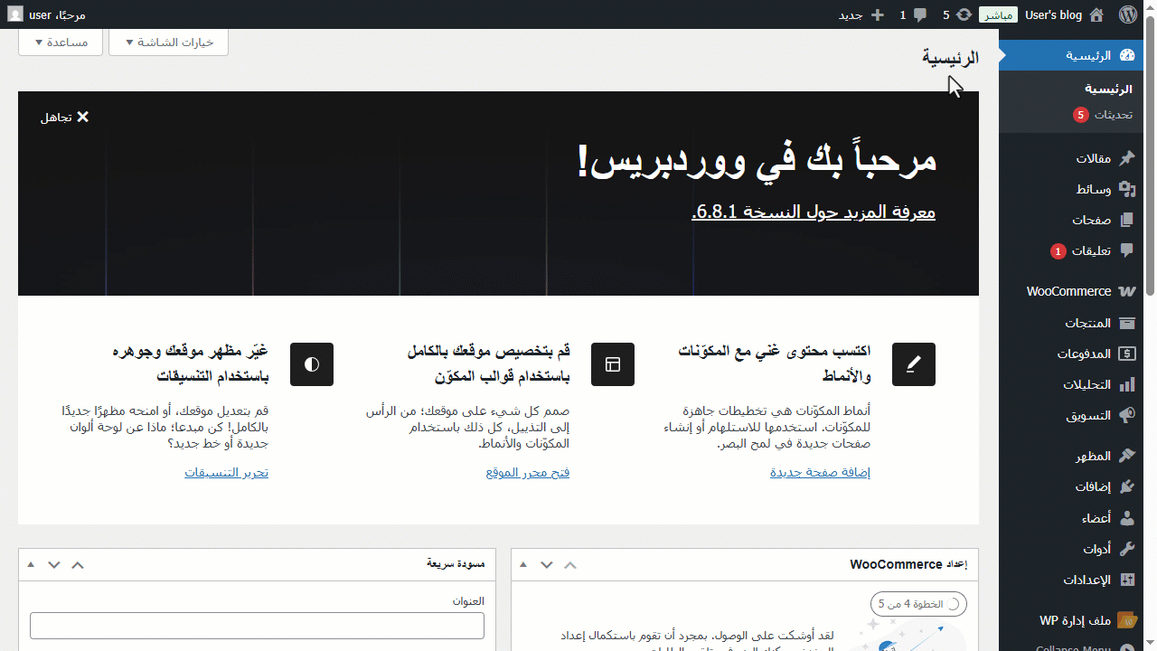 1- تثبيت إضافة "Edara Connect" — اضغط على "Activate"