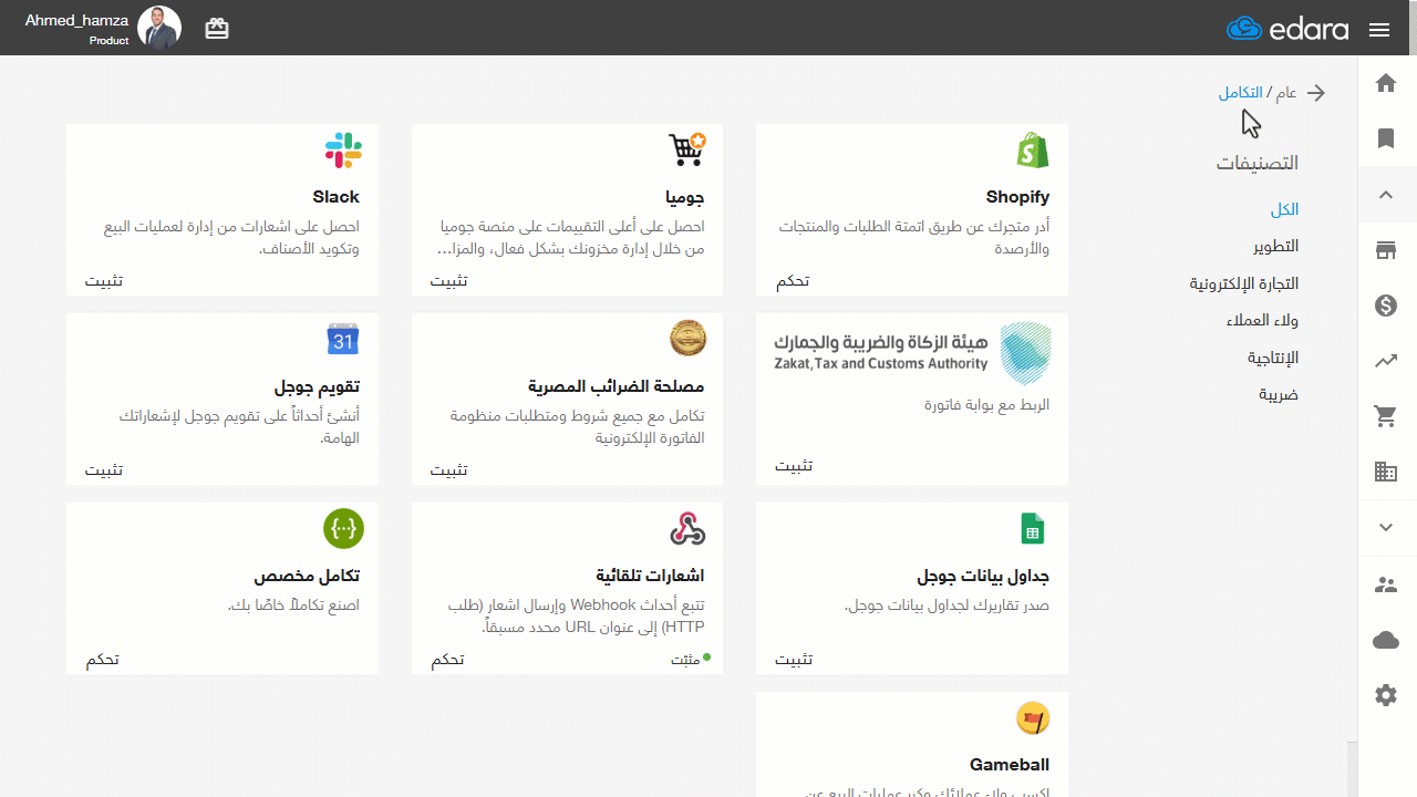 2- إضافة الـ API Token — انسخ "رمز التفويض" المقابل للمستخدم الذي أضفته
