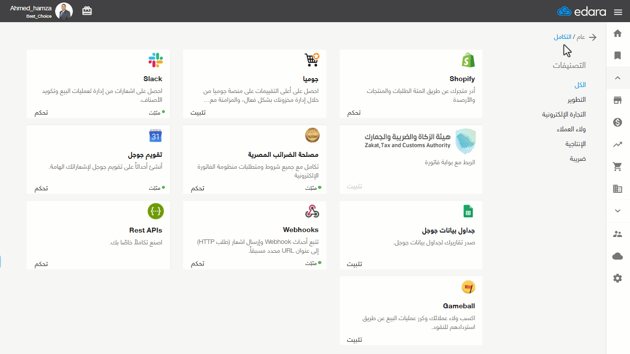 تصفح مستندات الإيصال الإلكتروني — ستظهر حالة المستندات كما في الصورة التالية: