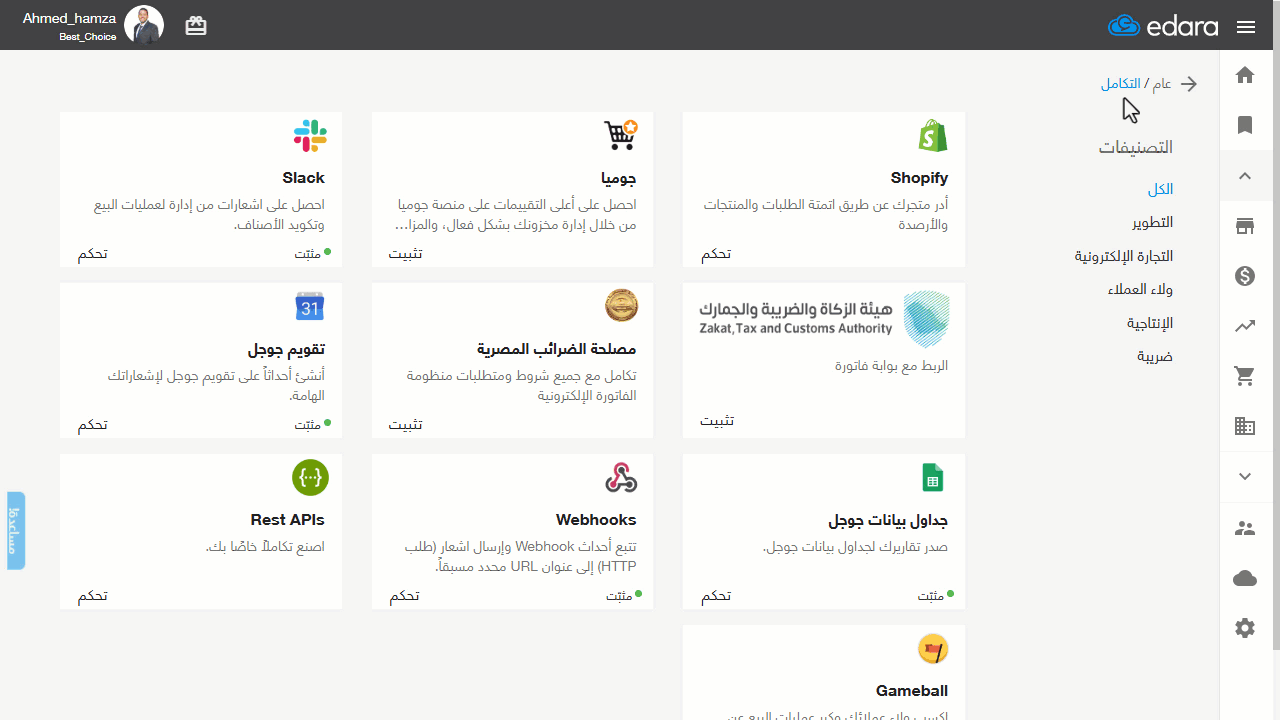 3- إعدادات البيئة والمستندات — اضغط على "التالي".