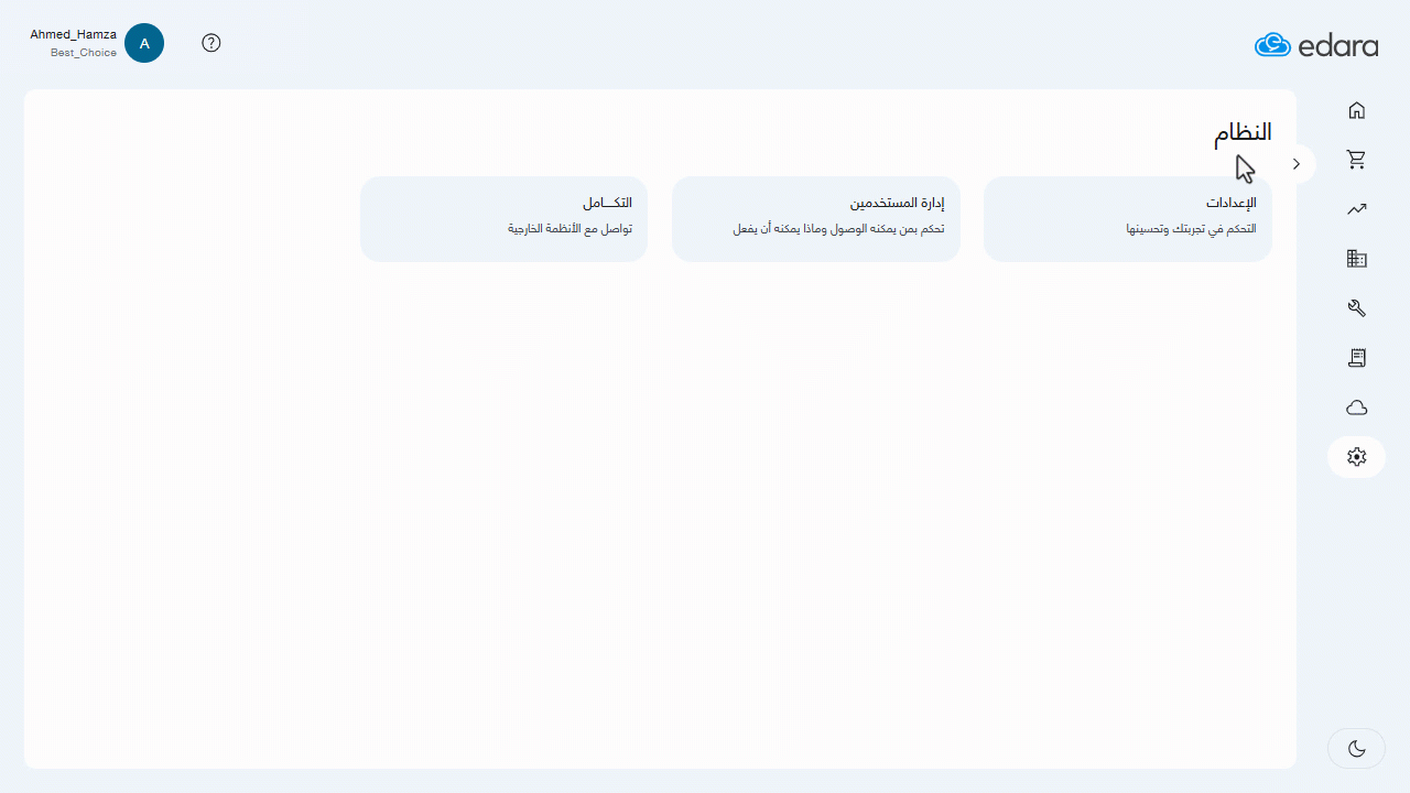 اختيار طريقة إرسال الفواتير إلى زاتكا من "إدارة 3.0" — اضغط على "حفظ"