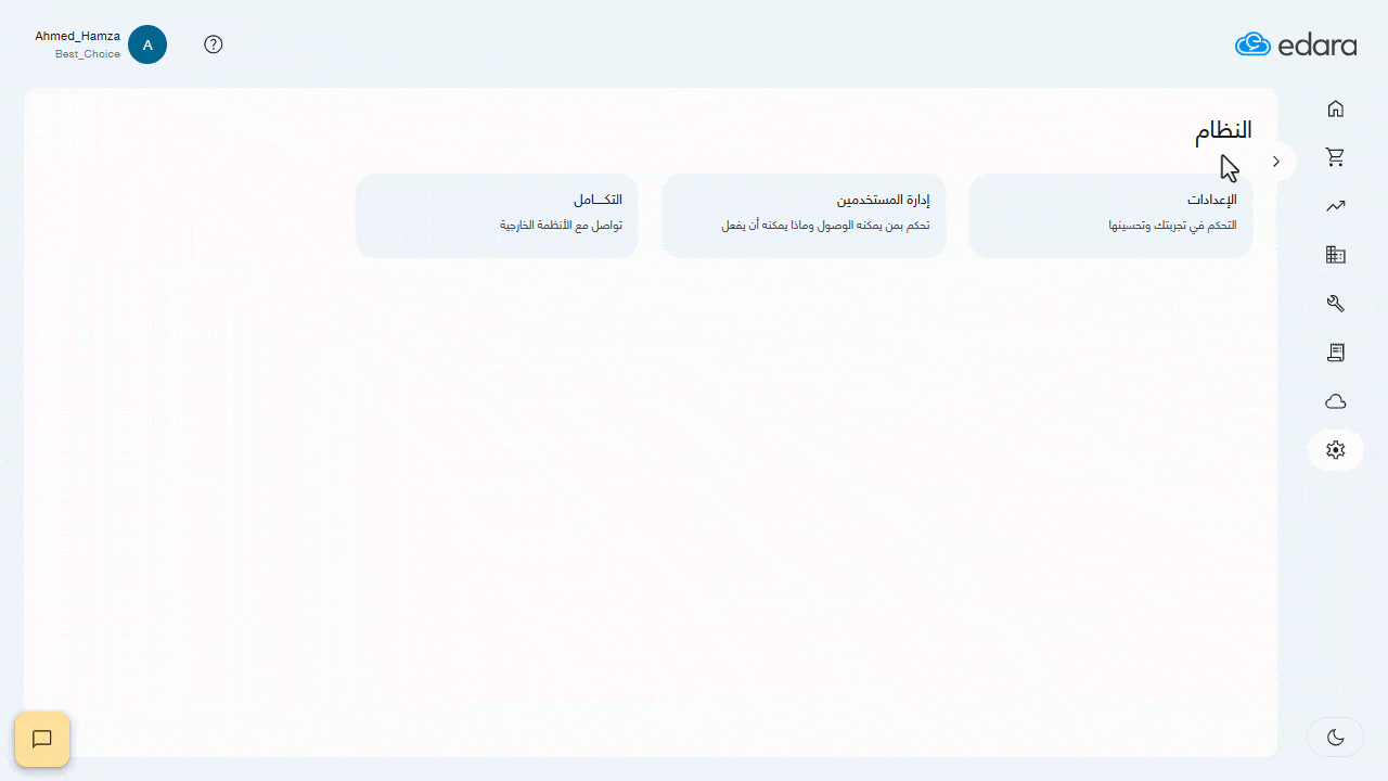 الربط بين "إدارة 3.0" وهيئة الزكاة والضريبة والجمارك (ZATCA) — أدخِل تفاصيل الملف الشخصي لشركتك (اسم الشركة - البلد - رقم…