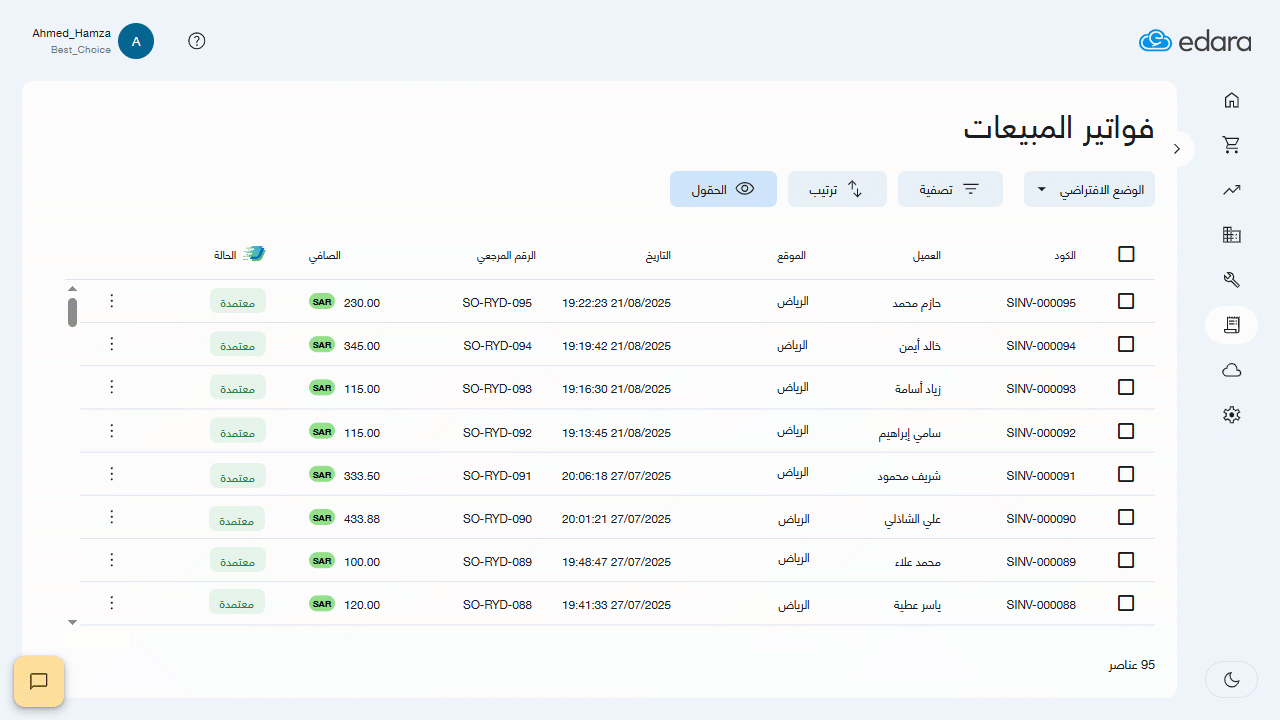 الربط بين "إدارة 3.0" وهيئة الزكاة والضريبة والجمارك (ZATCA) — بعد تفعيل الربط، يظهر عمود جديد في صفحة "فواتير المبيعات"…