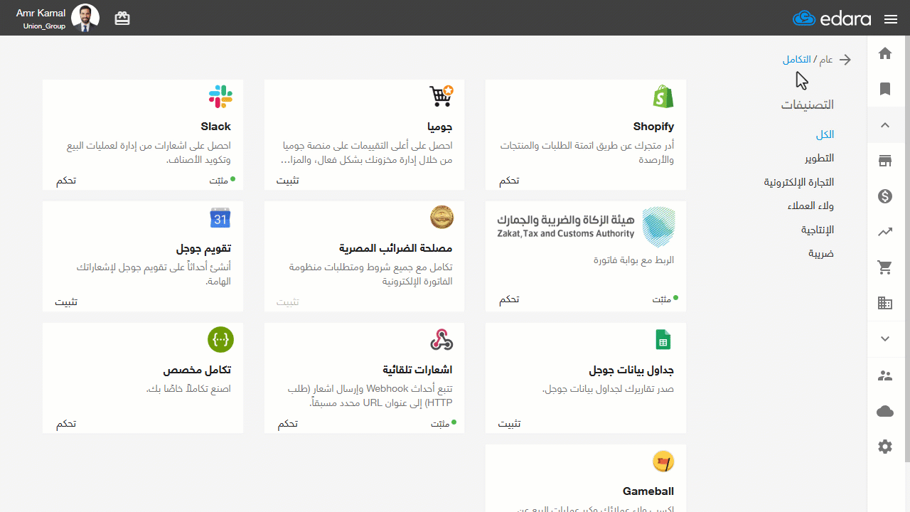 تفعيل تنبيهات فشل إرسال الفواتير إلى هيئة الزكاة والضريبة والجمارك (ZATCA) — اضغط على "حفظ".