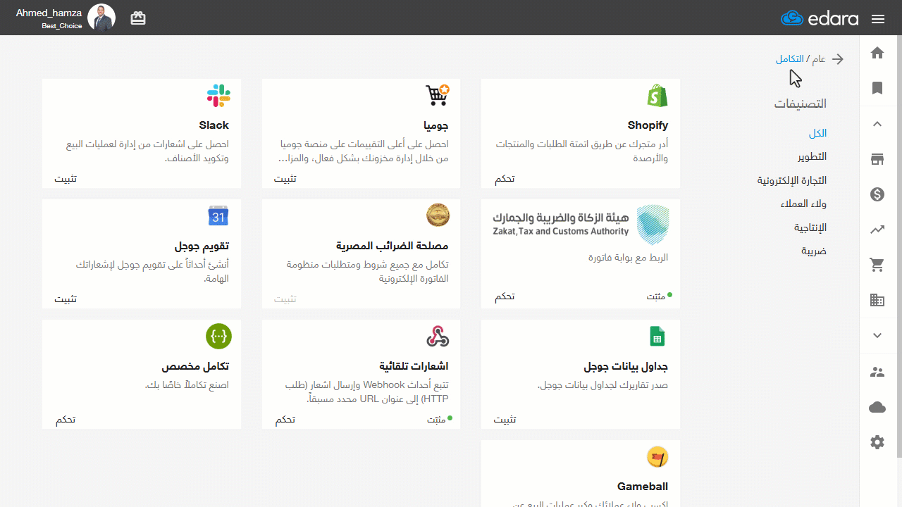 إرسال الفواتير (الضريبية - المبسطة) لمنصة "فاتورة" — اضغط على "إرسال".