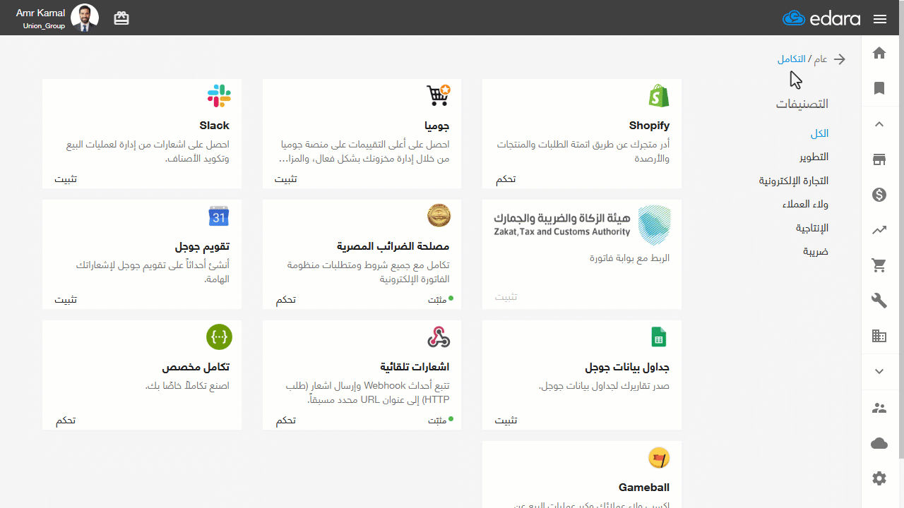 إضافة فرع في إعدادات الربط مع مصلحة الضرائب المصرية — اضغط على "حفظ".