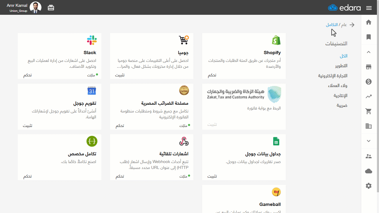 استعراض مستند الفاتورة عبر بوابة مصلحة الضرائب — بعد الاختيار، سيتم فتح نافذة جديدة لاستعراض تفاصيل المستند.