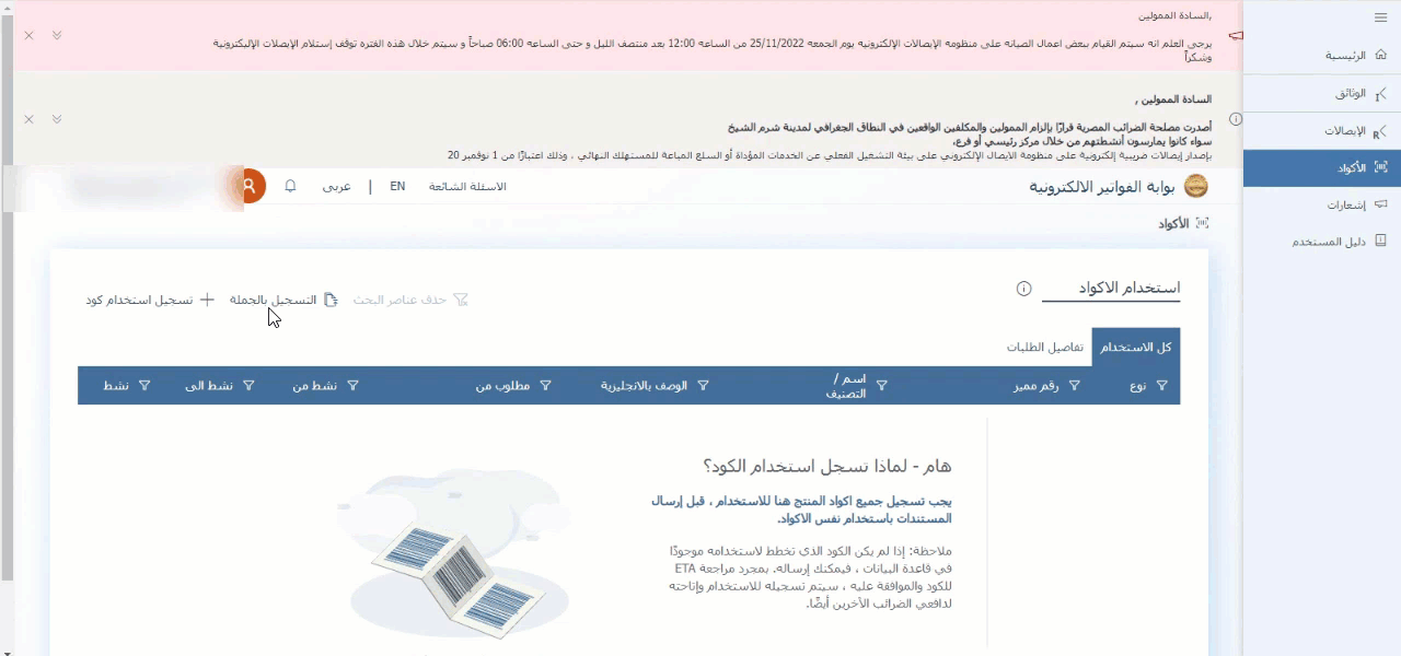 الطريقة الثانية: التكويد المجمع — اضغط على "بدء المعالجة"