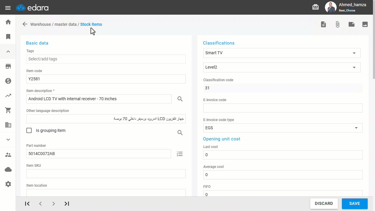 Registering EGS Codes for Items and Sending Them from “Edara” to the E-Invoice Portal