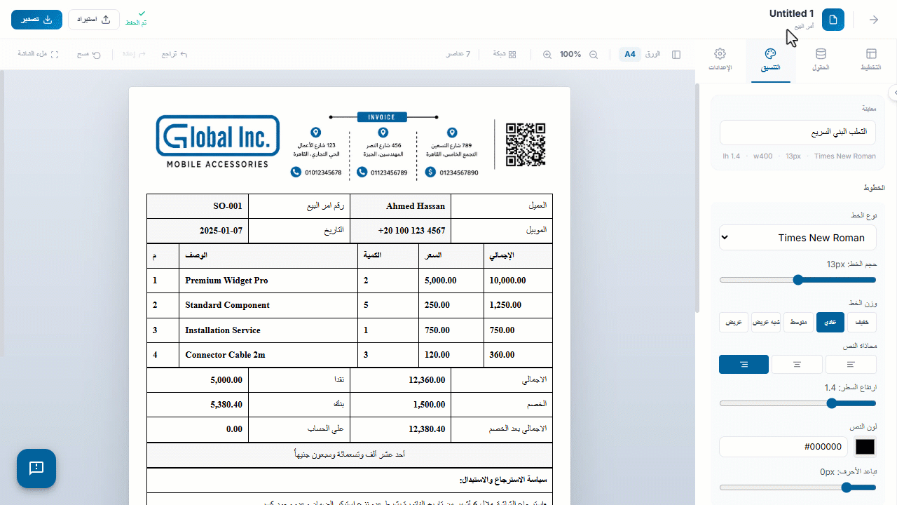 3. التنسيق — تنسيق الجدول مثل: إظهار الحدود والتحكم في عرضها ولونها ونمطها والتحكم في تشريط الصفوف ولون التشريط وحشو الخلية…