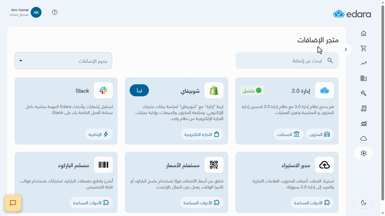 إنشاء الأصناف المجمعة باستخدام استيراد البيانات — اضغط على "تم".