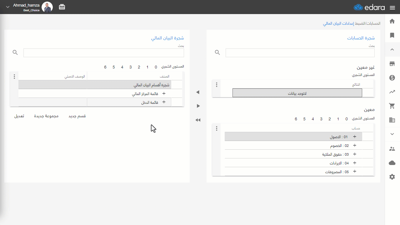 رابعًا: إكمال إعداد بيان الدخل — اضغط على "تحديث".