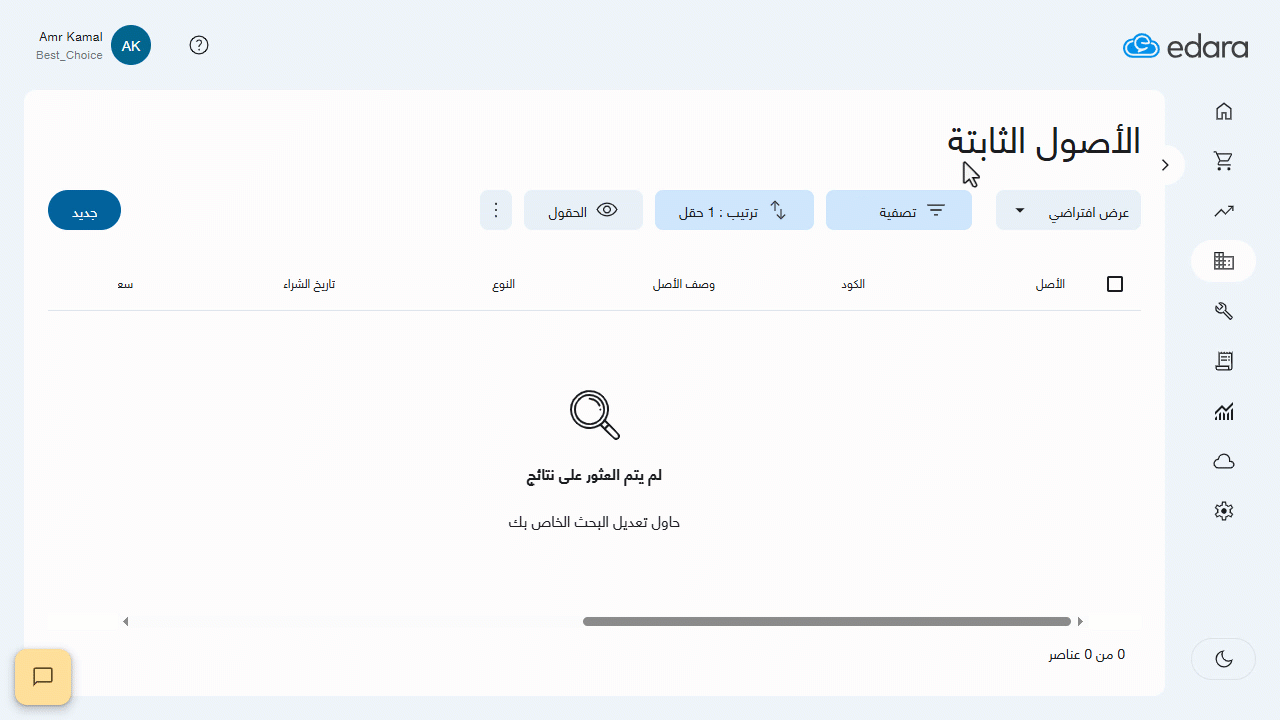 إنشاء نوع أصل جديد — اضغط على "حفظ".