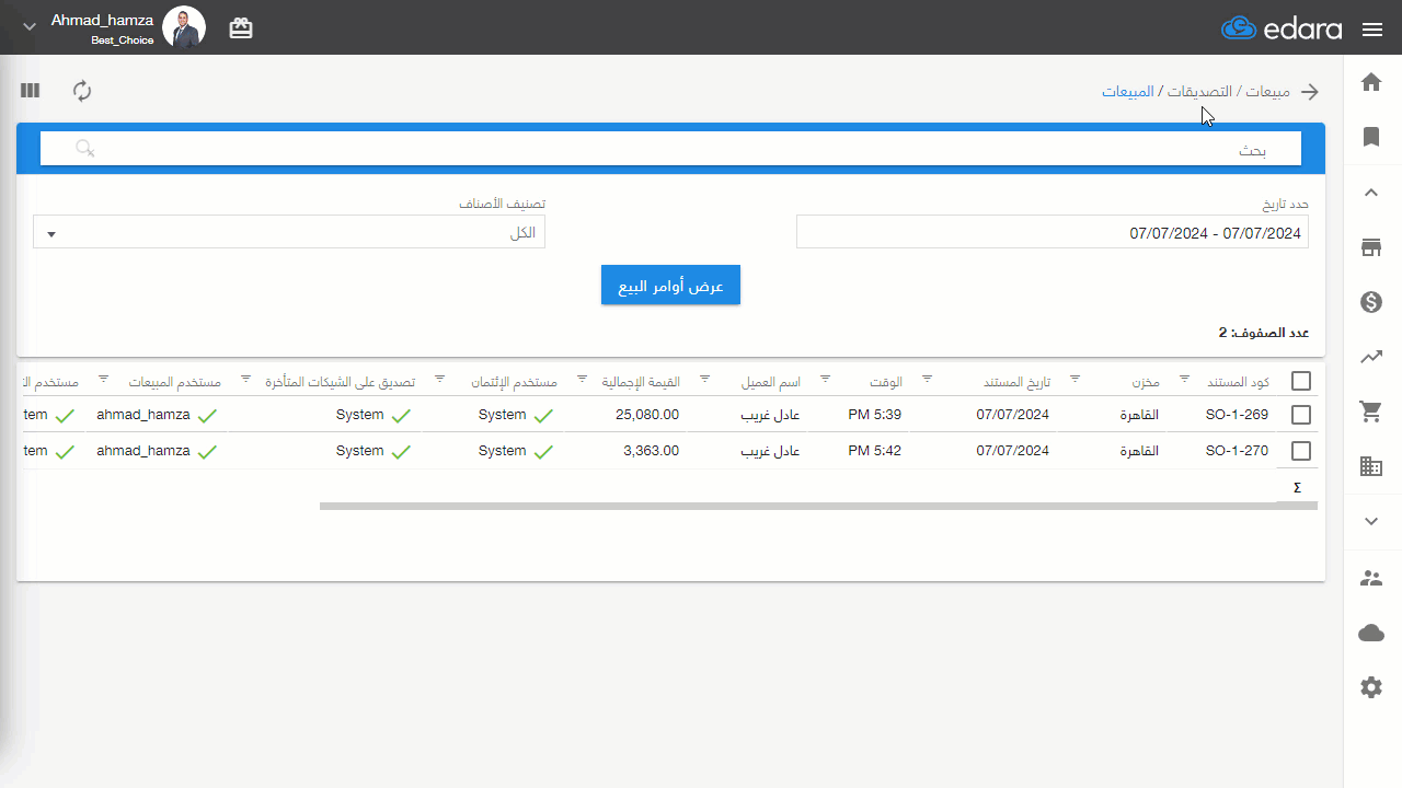 تخطي العرض المبدئي للطباعة — اضغط على "طباعة"