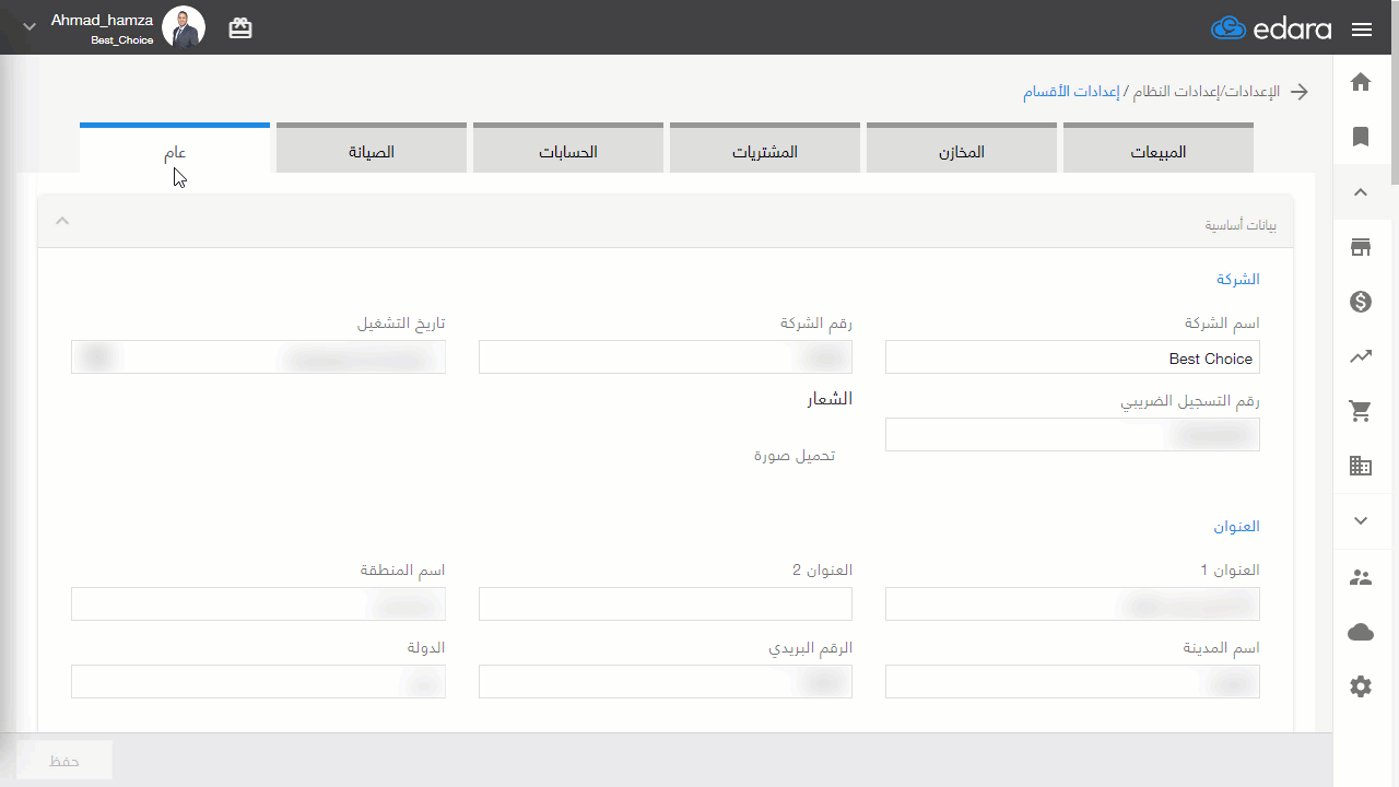 منح المستخدم صلاحية إنشاء وسم — اضغط على “حفظ”
