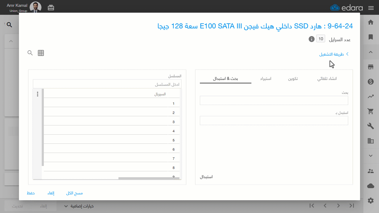 1- إنشاء تلقائي — اضغط "حفظ".