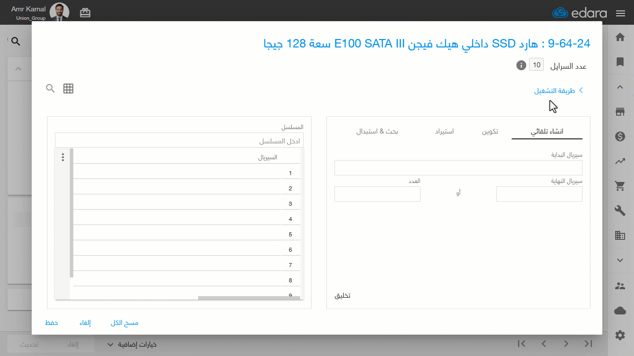 2- تكوين — اضغط "حفظ".