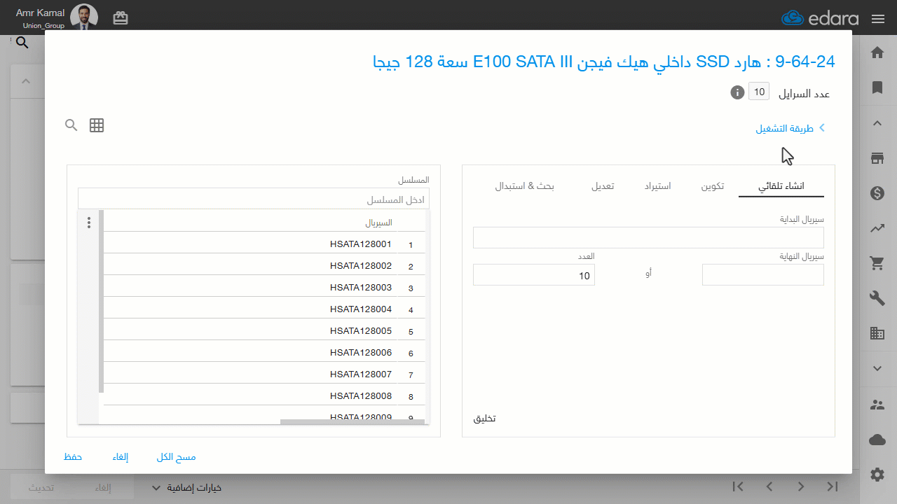 1- بحث & استبدال — اضغط "حفظ"