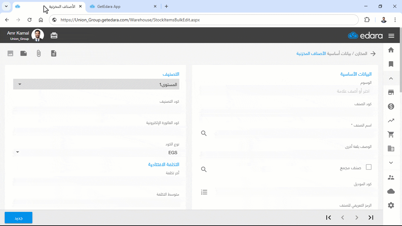 إيقاف العمل مؤقتا على "إدارة" — يتم تطبيق الإيقاف خلال 10 ثوانٍ تقريبا، وأي مستخدم يحاول الدخول إلى رابط النظام سيتم توجيهه…