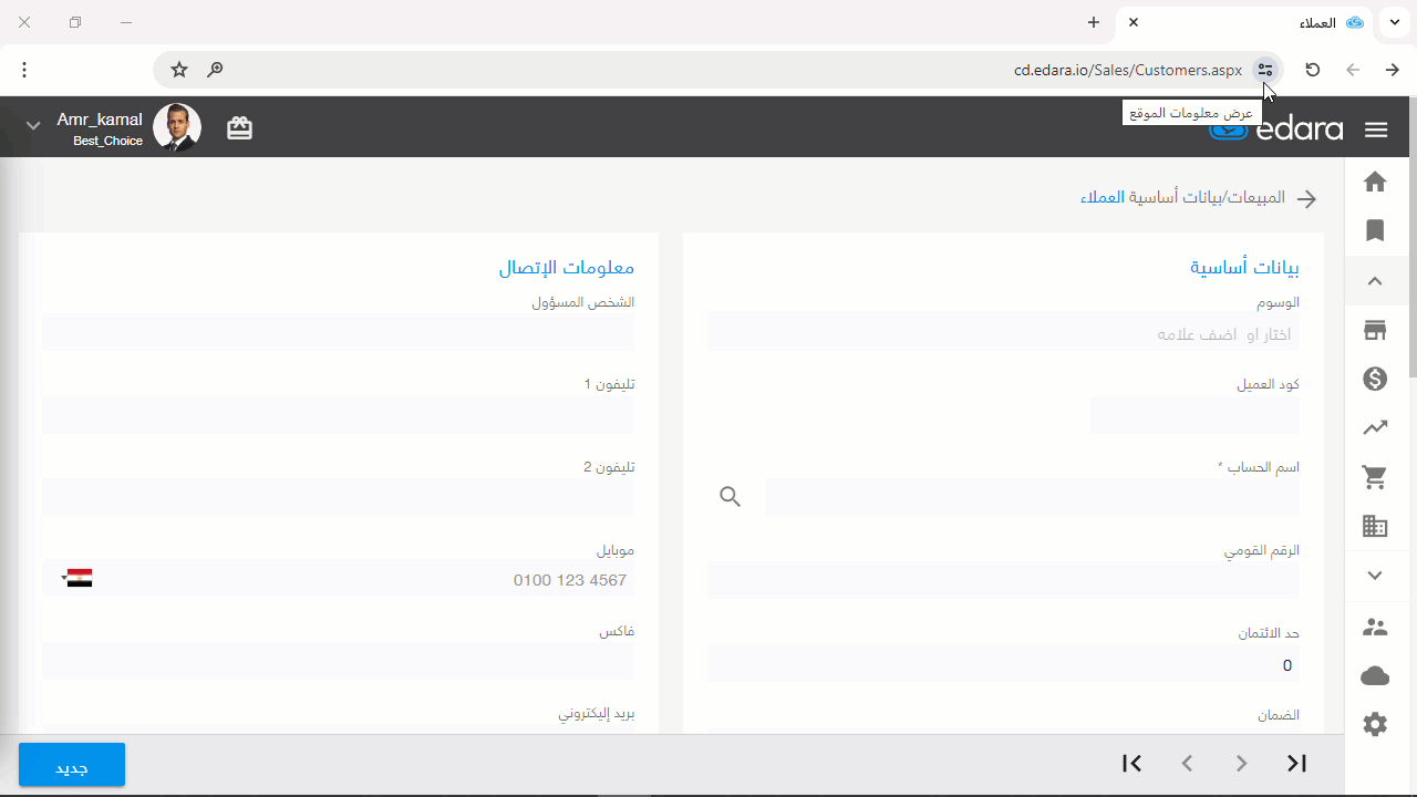 السماح بظهور النوافذ المنبثقة لإظهار الطباعة فور الحفظ — اضغط على ▼ واختر "سماح"