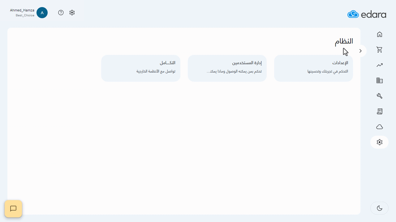 إيقاف المزامنة بين "إدارة 2.0" و"إدارة 3.0" بشكل مؤقت — ستظهر لك 4 خيارات لإيقاف المزامنة مؤقتًا، اختر منها ما يناسب احتياجك.