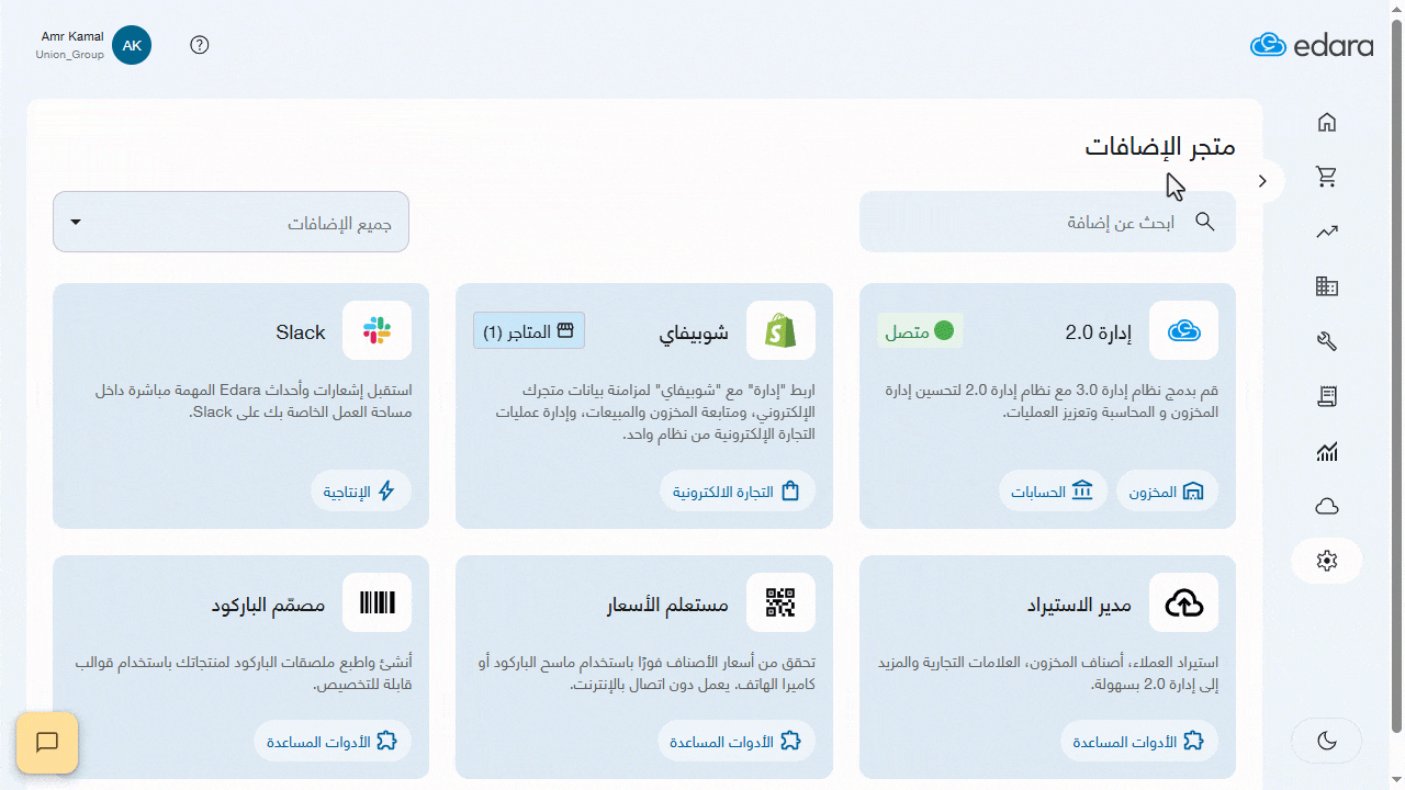 إدارة إشعارات "سلاك" لأحداث "إدارة" — اضغط على "حفظ".