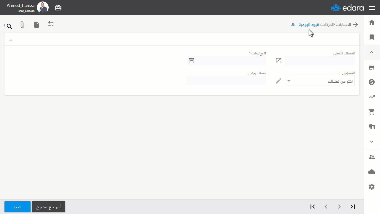 2- تغيير طريقة العرض من صفحة قيد اليومية — اضغط على "تطبيق"