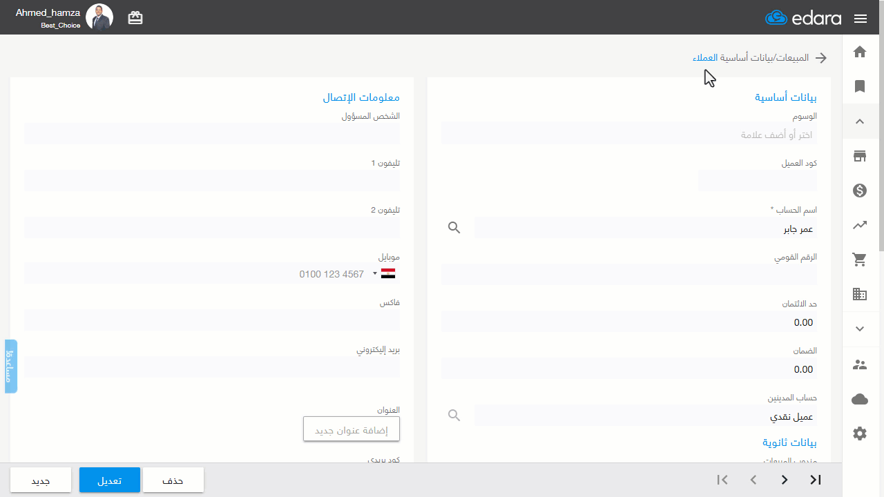 استخراج كشف حساب لعميل مرتبط بحساب المدينين — اضغط على “تشغيل”