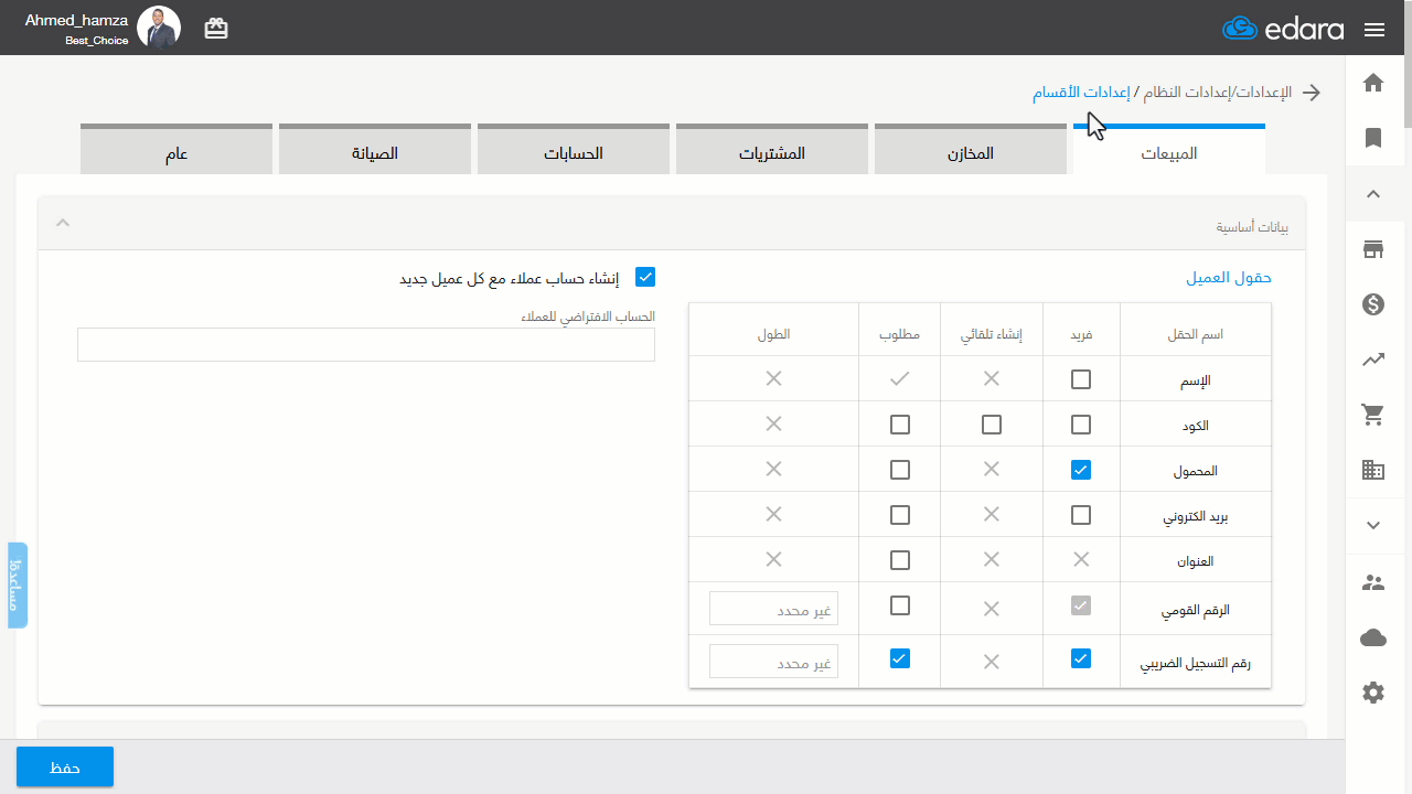 حذف قيد الإغلاق — اضغط على "حفظ"
