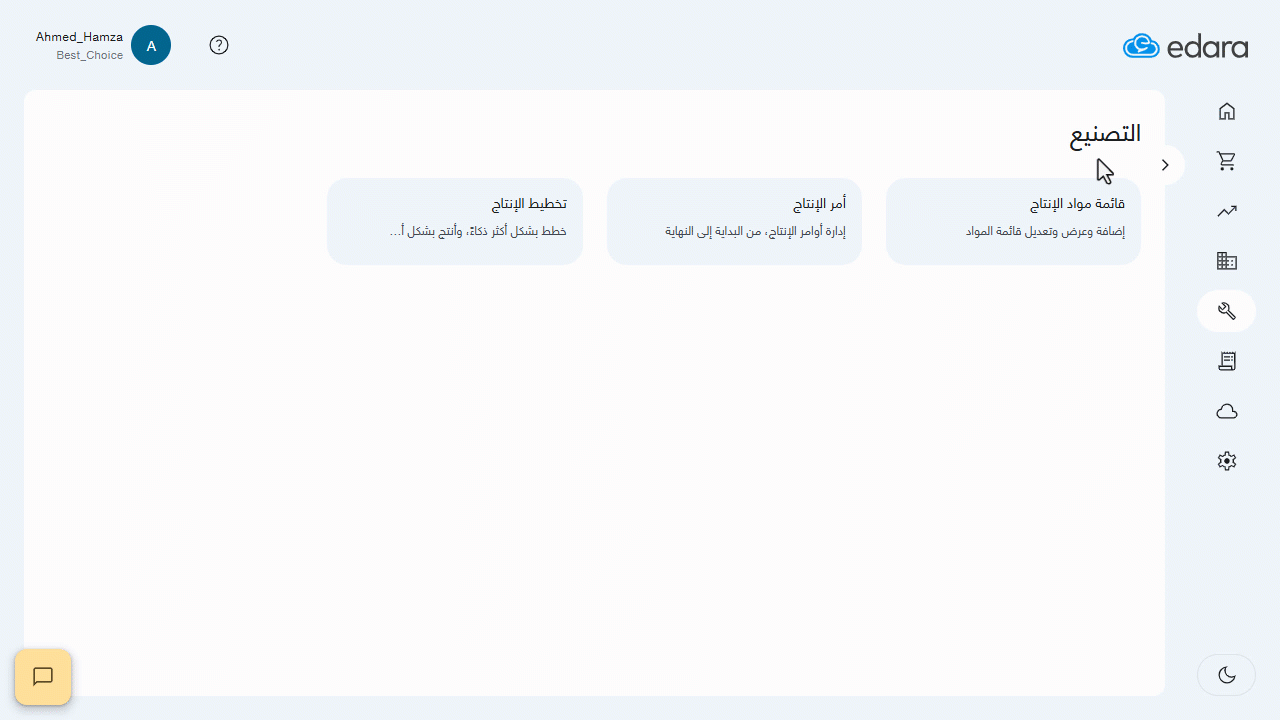تصدير قوائم مواد الإنتاج إلى إكسيل — سيتم تحميل ملف إكسيل يحتوي على تفاصيل وبيانات قوائم مواد الإنتاج كاملة، كما يتم فصل كل…