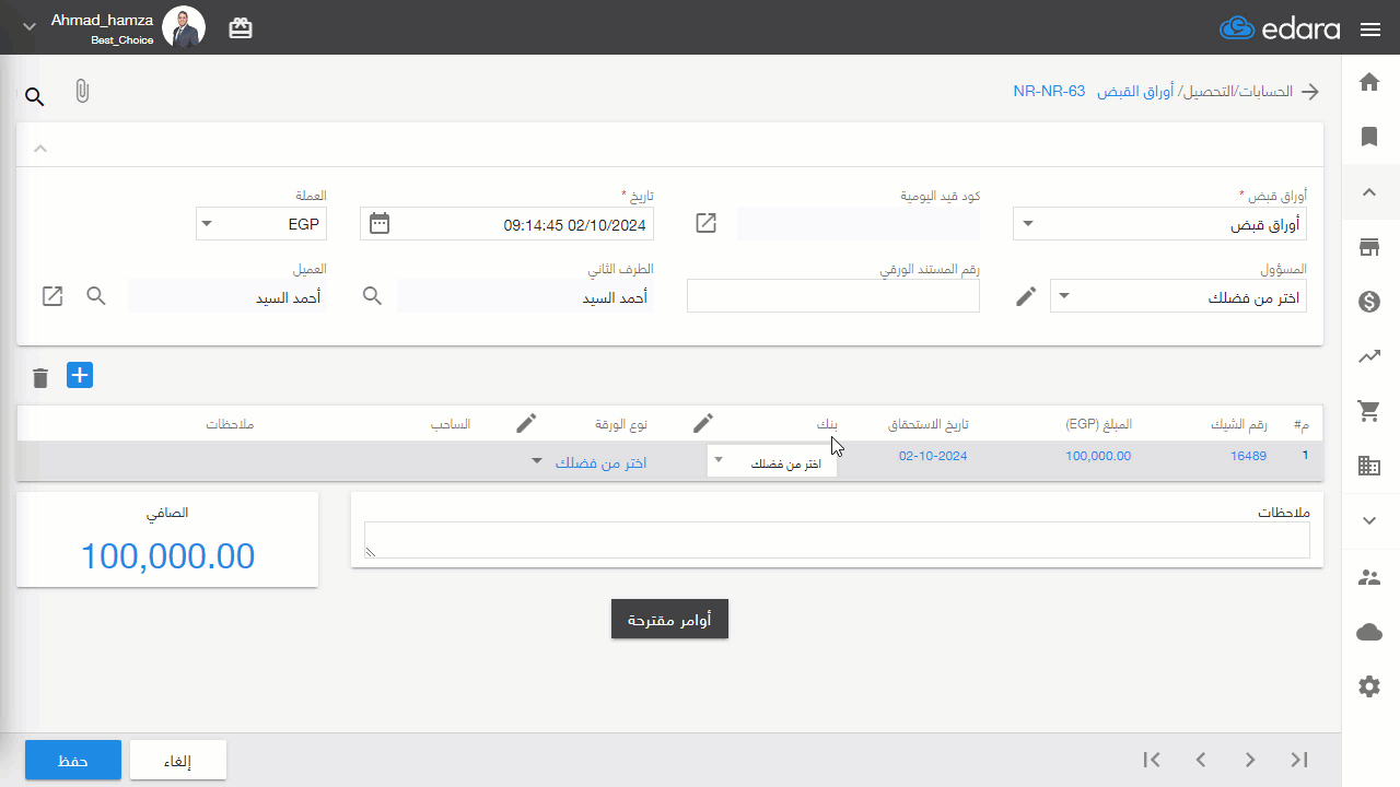 2- الربط مع حساب موجود بالفعل — يمكنك اختيار بنك سبق حفظه من القائمة المنسدلة قبل الضغط على أيقونة "🖉" وربطه بحساب بنك (ولا…